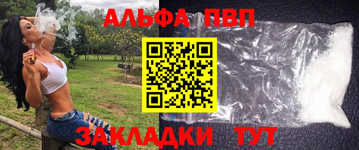 А ПВП Crystall Гусиноозёрск