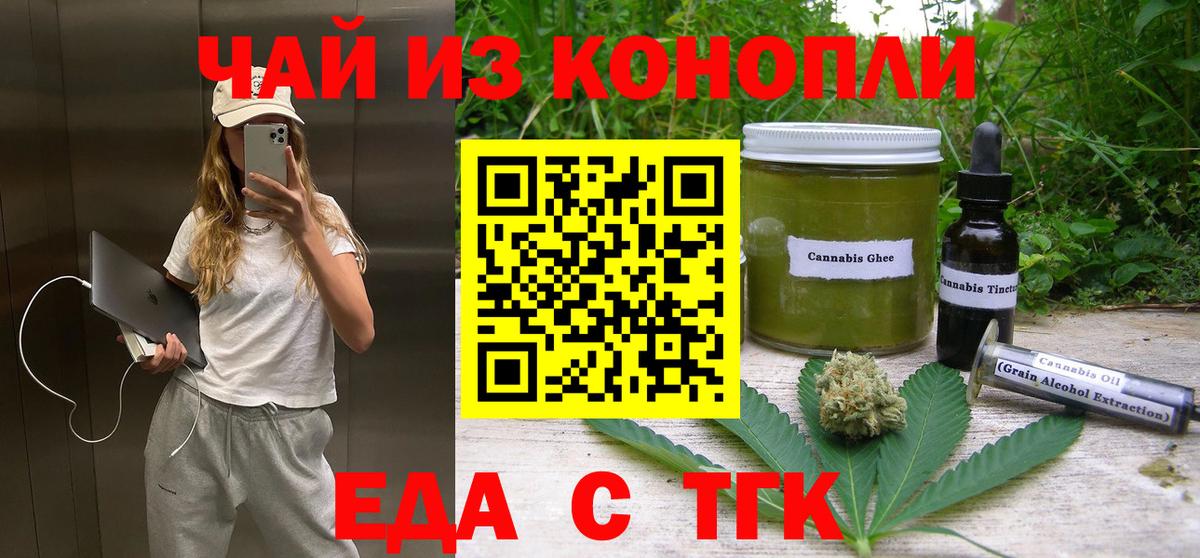 Cannafood марихуана Гусиноозёрск