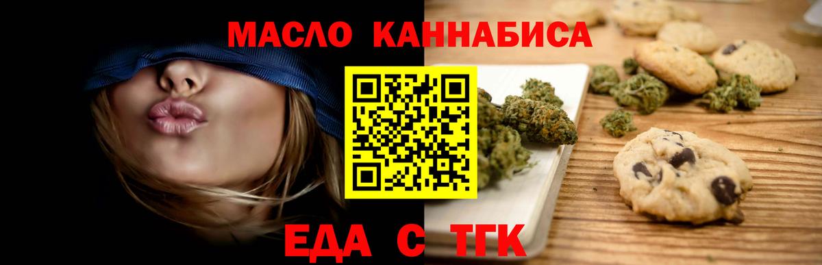 Гусиноозёрск  Cannafood марихуана  Вход с VPN 