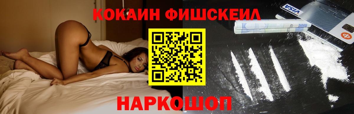 Кокаин VHQ Гусиноозёрск