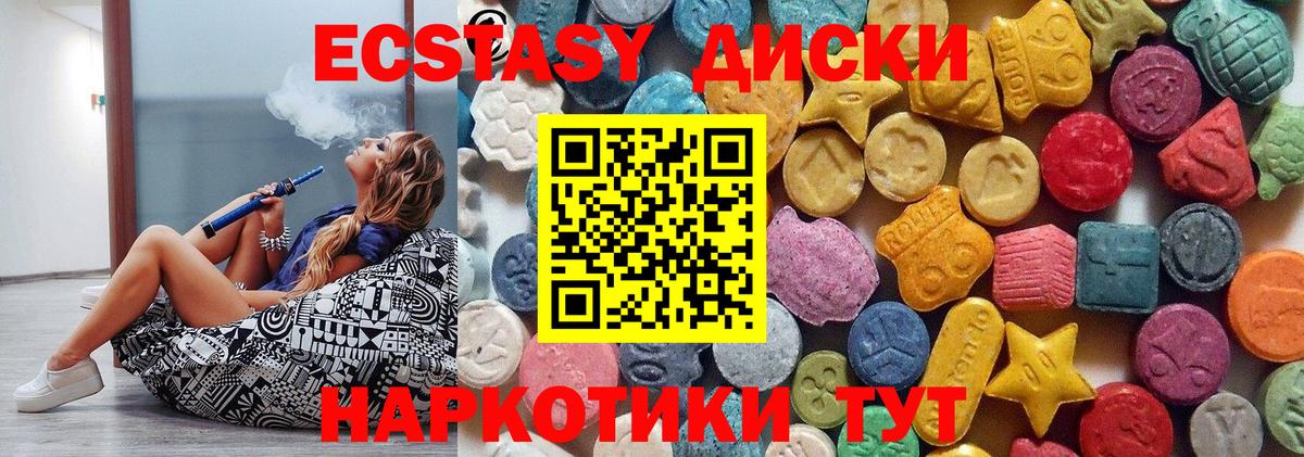 Ecstasy TESLA Гусиноозёрск