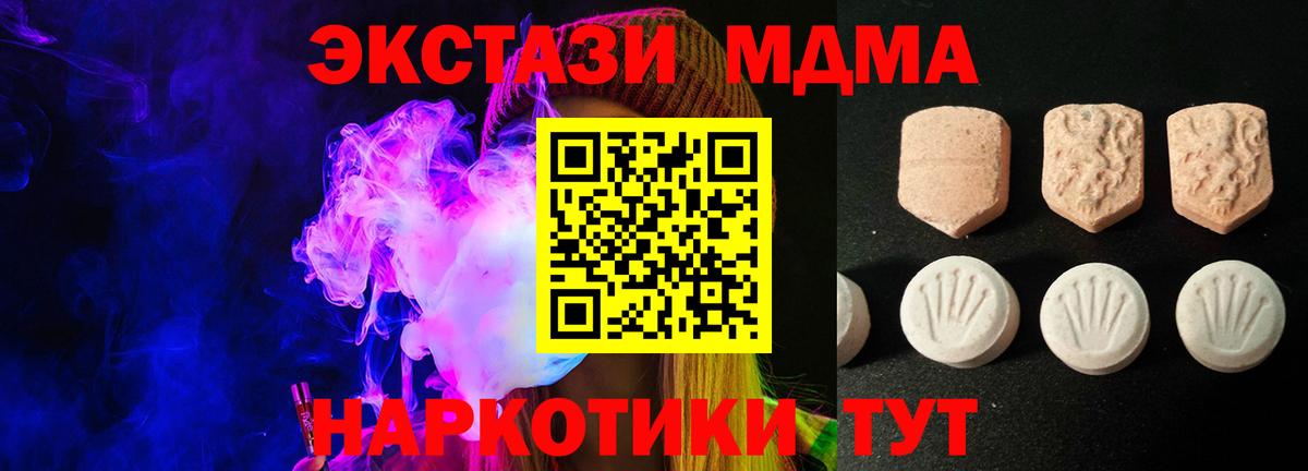 Ecstasy  Экстази 280мг  Вход с VPN  Ecstasy MDMA  Гусиноозёрск 
