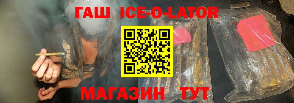 ГАШИШ Premium Гусиноозёрск