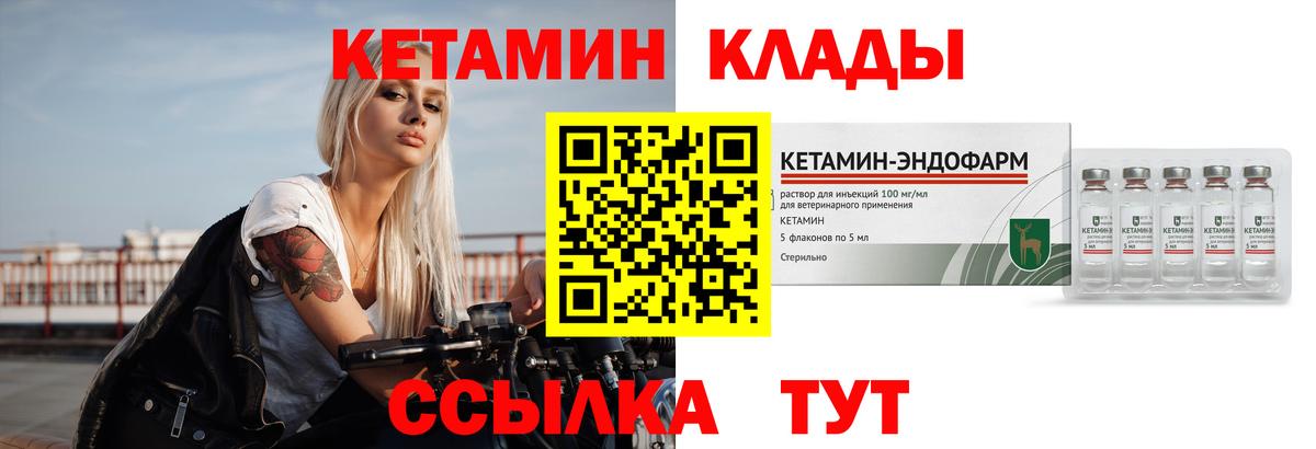 Кетамин VHQ  Кетамин VHQ  Вход с VPN  Гусиноозёрск 