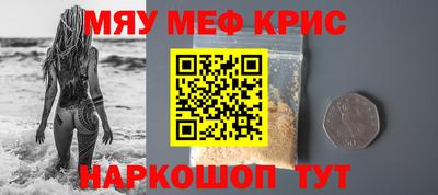 мяу мяу мука Ливны
