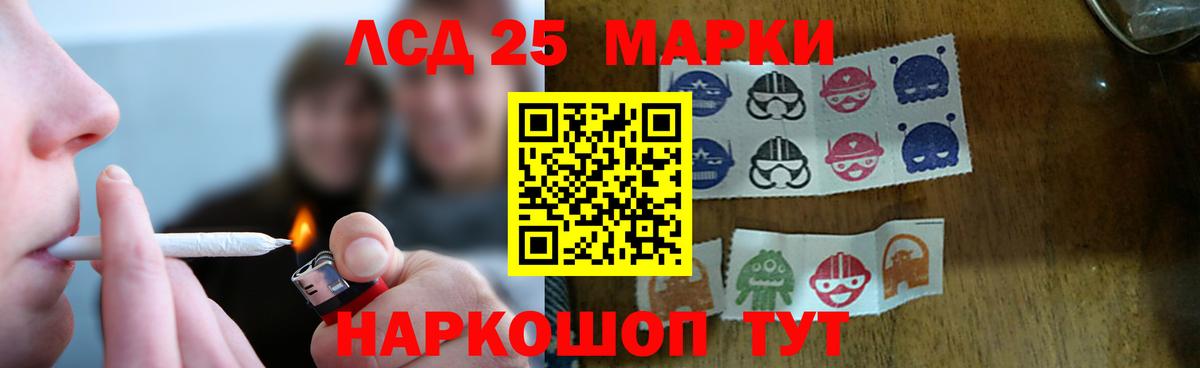 LSD-25 экстази  Вход с VPN  Гусиноозёрск  LSD-25 экстази кислота 