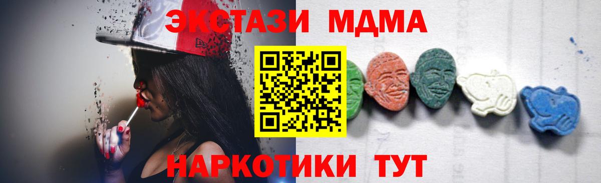 MDMA кристаллы Гусиноозёрск