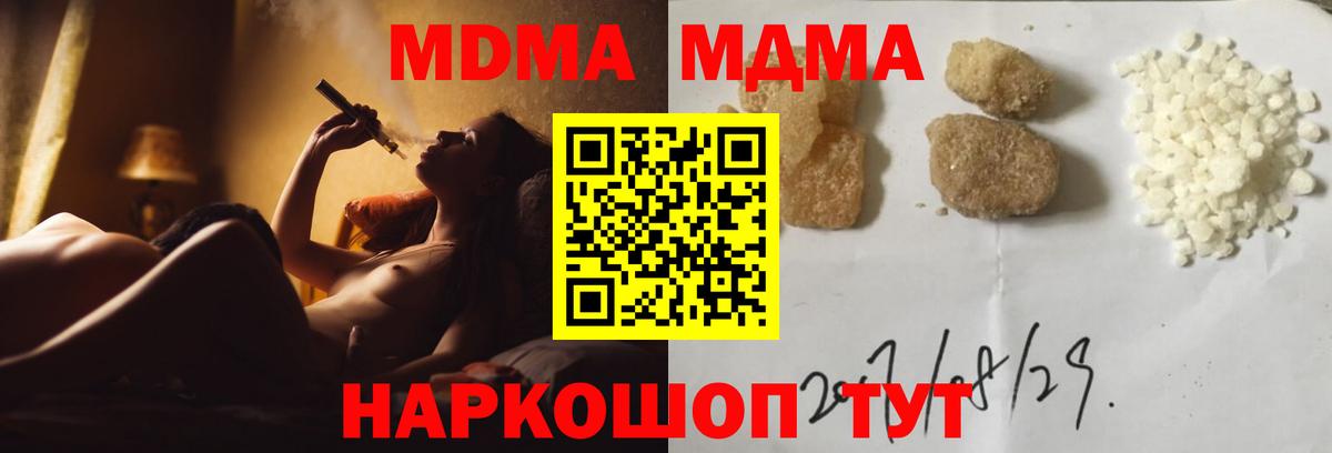 МДМА  МДМА VHQ  Вход с VPN  Гусиноозёрск 