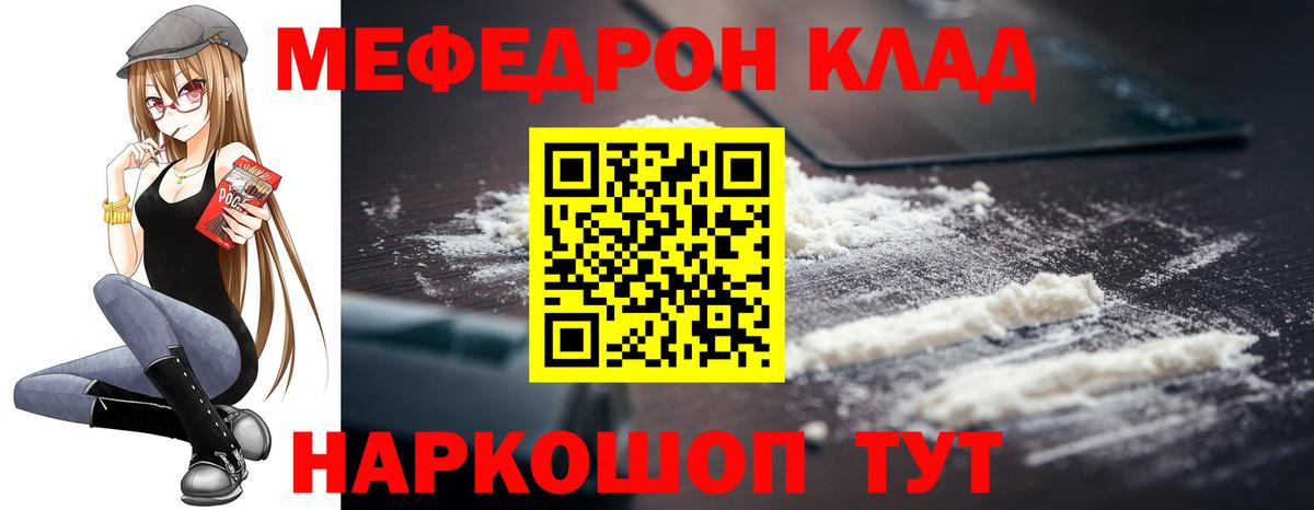 МЕФ  МЕФ  Вход с VPN  Гусиноозёрск  Мефедрон мяу мяу 