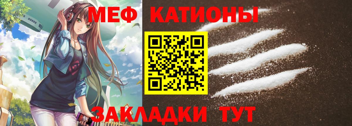 МЕФ мука Гусиноозёрск