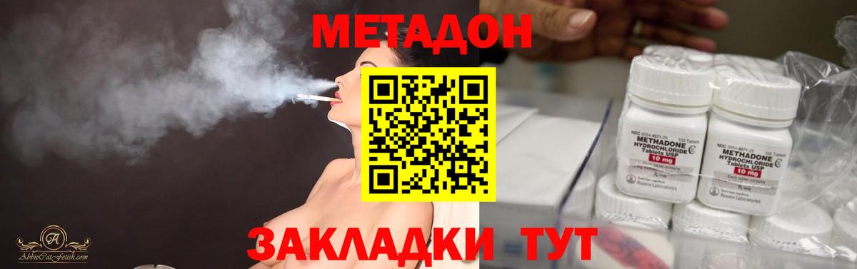 Гусиноозёрск  МЕТАДОН кристалл  кракен ссылки  Вход с VPN  МЕТАДОН мёд 