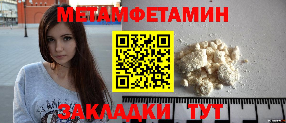Метамфетамин винт Гусиноозёрск